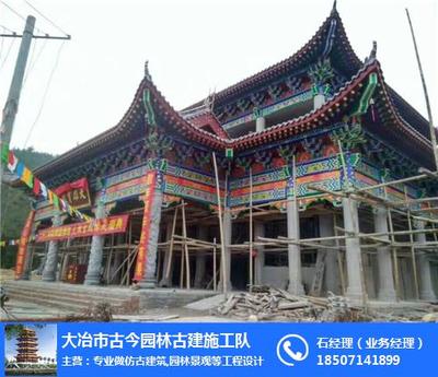 大冶市古今園林古建施工隊(duì)