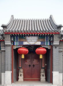 四合院設(shè)計施工