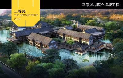 喜報 | 捷報頻傳!同圓集團榮獲2019年度“泰山獎美麗村居建筑設計大賽"8項創作獎!